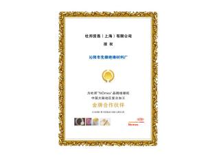 DuPont Gold Partner (Certificate)