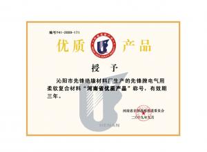 Quality Product (Certificate)