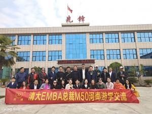 Tsinghua University EMBA President M50 Henan Study Tour